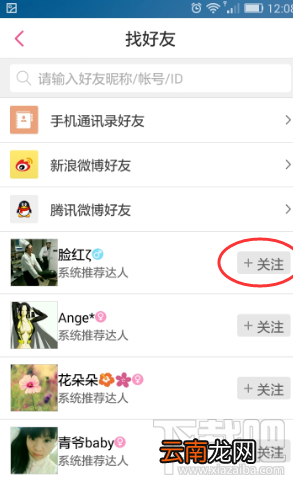 多米音乐添加好友的方法是什么