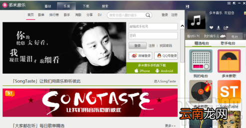 多米音乐添加好友的方法是什么