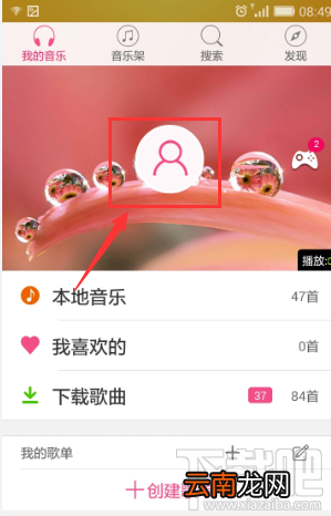 多米音乐添加好友的方法是什么