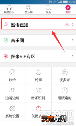 多米音乐添加好友的方法是什么