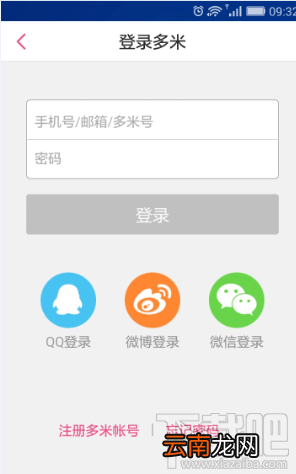 多米音乐添加好友的方法是什么