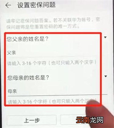 华为p30中将照片隐藏具体操作步骤