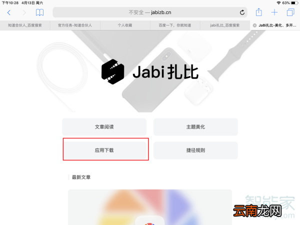 ipad怎么用微信分身