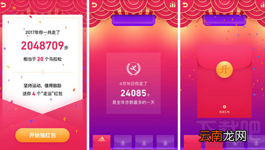 QQ走运红包走多少步就可以抽取一次红包