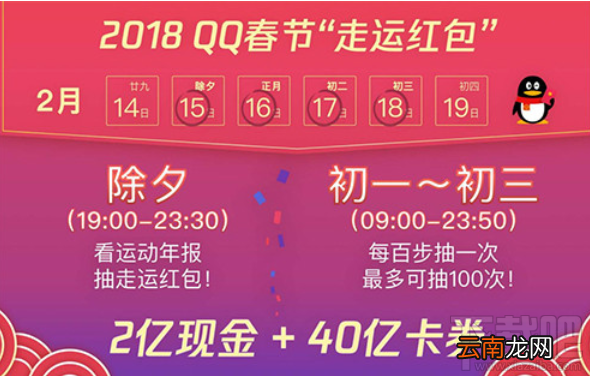 QQ走运红包走多少步就可以抽取一次红包