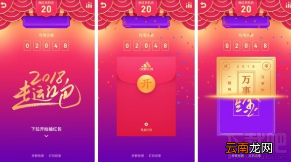 QQ走运红包走多少步就可以抽取一次红包