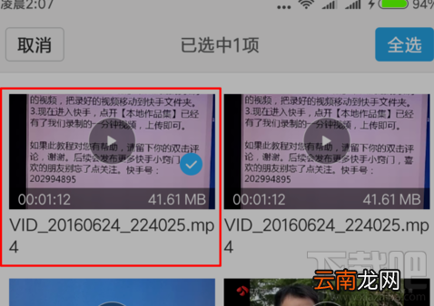 快手怎么发长时间视频?快手发长视频方法