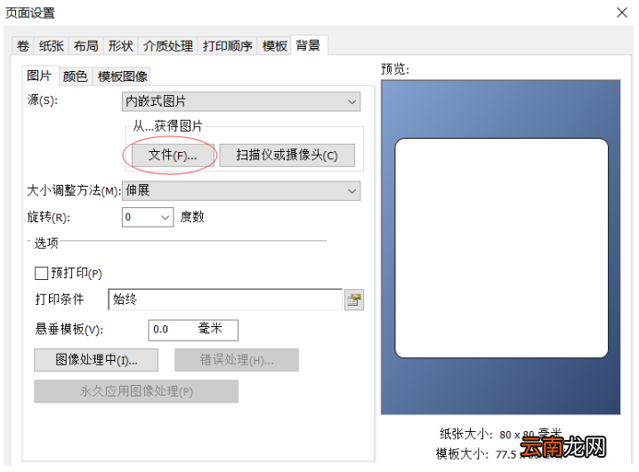 BarTender设计出带背景条码具体操作步骤