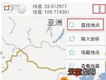 玩吧设置定位具体操作步骤