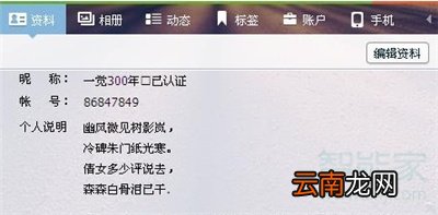 qq怎么认证v