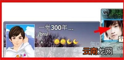 qq怎么认证v