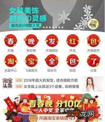 2018淘宝春晚红包怎么领?2018淘宝春晚10亿红包领取攻略