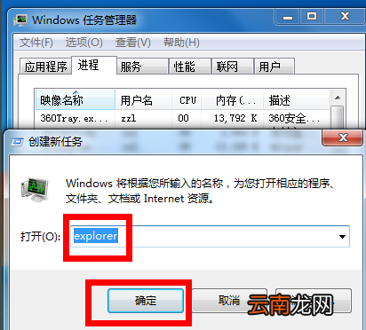 win7系统中出现音量图标不见具体处理方法