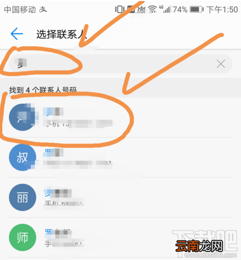 云闪付中添加家庭成员怎么操作