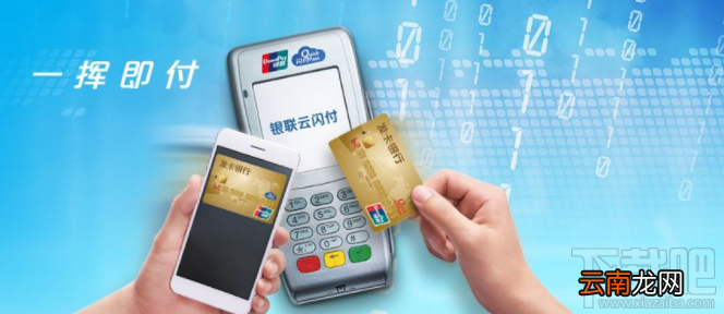 云闪付中添加家庭成员怎么操作