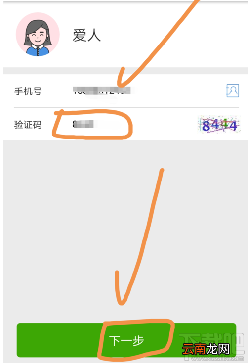 云闪付中添加家庭成员怎么操作