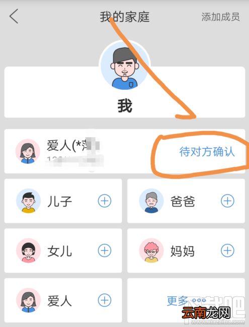 云闪付中添加家庭成员怎么操作
