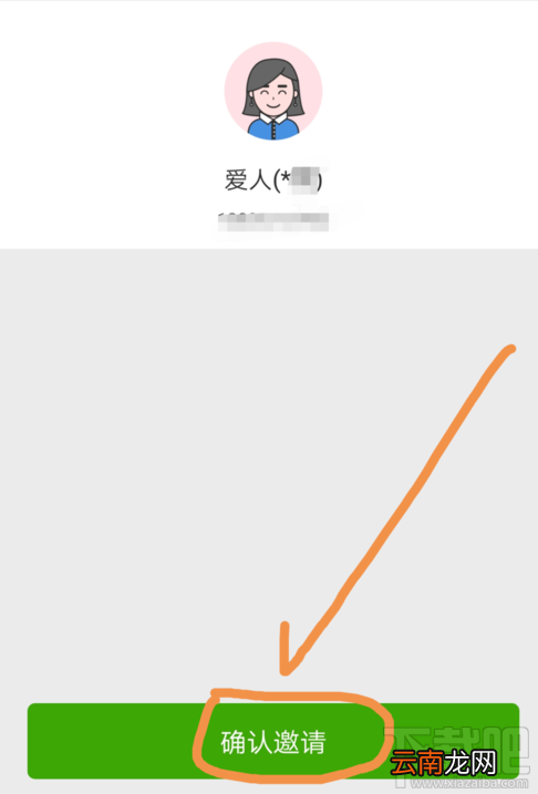 云闪付中添加家庭成员怎么操作