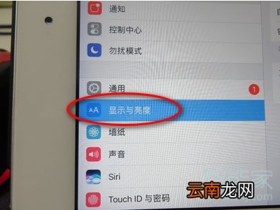 ipad怎么设置合盖锁屏