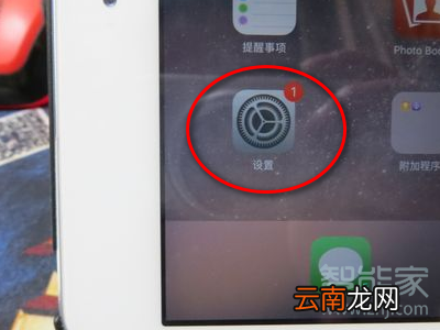 ipad怎么设置合盖锁屏