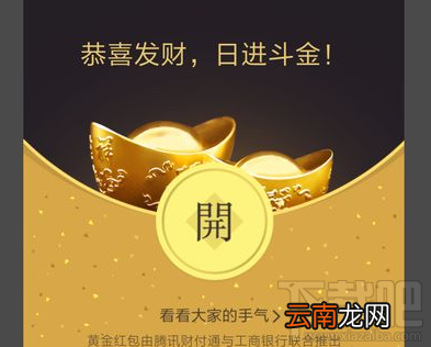 2018微信黄金红包怎么抢?2018微信黄金红包领取方法