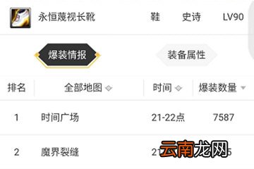 DNF助手中找到装备库位置具体操作步骤