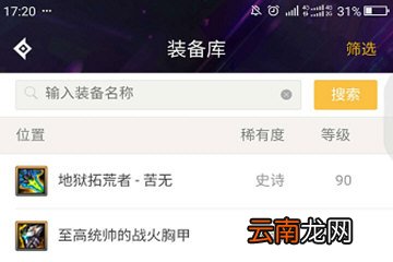 DNF助手中找到装备库位置具体操作步骤