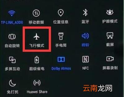 华为畅享9s中将飞行模式打开具体方法介绍