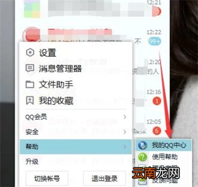 qq怎么设置qq号查不到