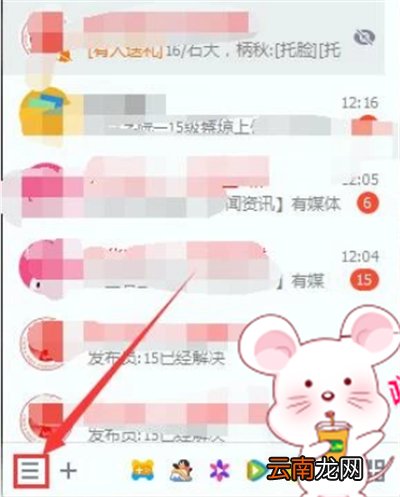 qq怎么设置qq号查不到