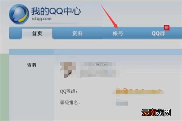 qq怎么设置qq号查不到