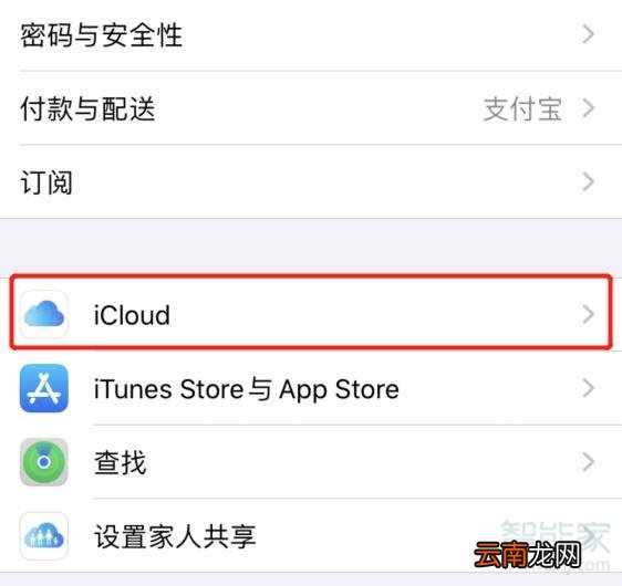 苹果如何导出通讯录