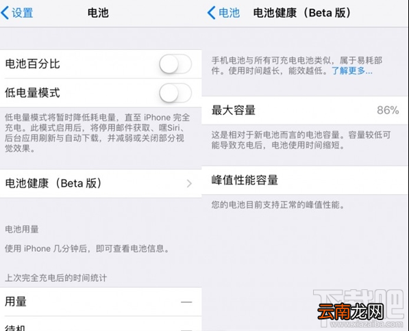 iOS11.3 Beta2怎么手动降频？
