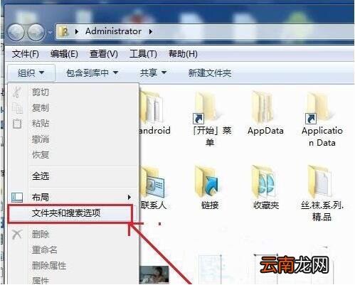 win7电脑设置文件格式具体操作步骤