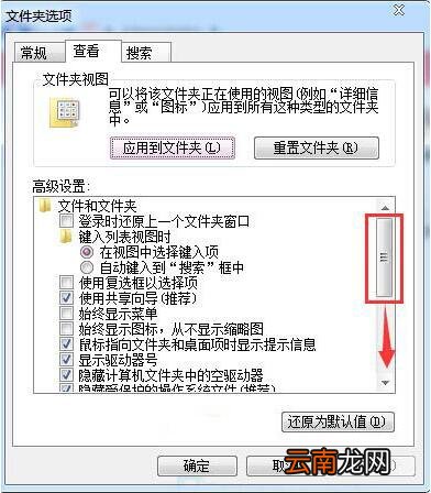 win7电脑设置文件格式具体操作步骤