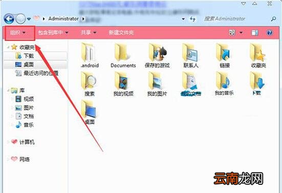win7电脑设置文件格式具体操作步骤