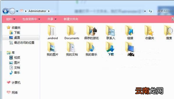 win7电脑设置文件格式具体操作步骤
