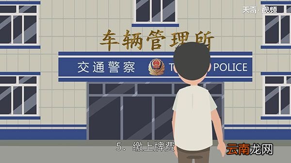 二手车过户流程