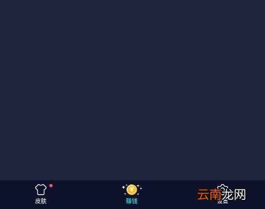 趣输入中换皮肤具体操作步骤