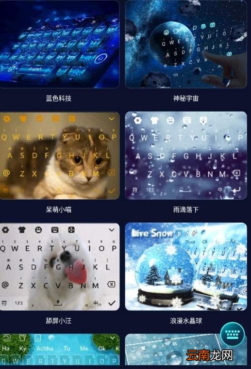 趣输入中换皮肤具体操作步骤