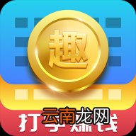 趣输入中换皮肤具体操作步骤