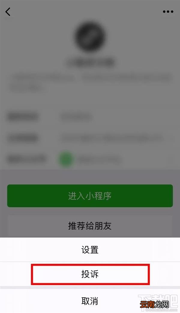 微信小程序为什么被封禁？微信小程序被封禁原因
