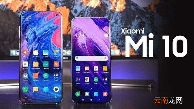 小米10上市时间介绍