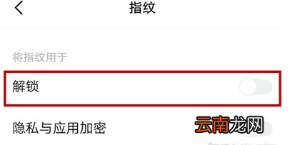 vivox27pro中设置指纹解锁具体操作步骤