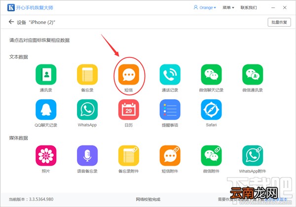 手机短信删除了怎么恢复？最佳教程推荐