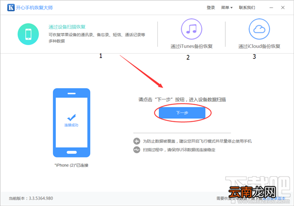手机短信删除了怎么恢复？最佳教程推荐
