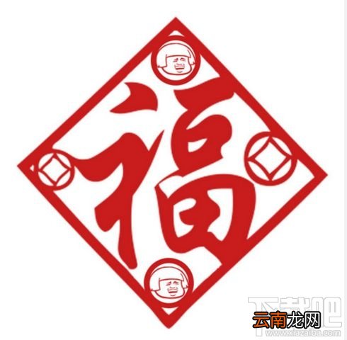 支付宝能扫友善福的图片有哪些?支付宝能扫友善福高清图