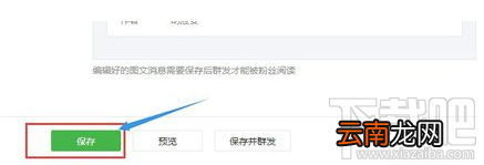 微信公众号的文章怎么添加音乐?微信公众号的文章添加音乐方法