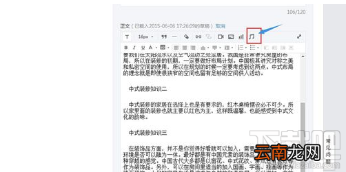 微信公众号的文章怎么添加音乐?微信公众号的文章添加音乐方法