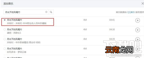 微信公众号的文章怎么添加音乐?微信公众号的文章添加音乐方法